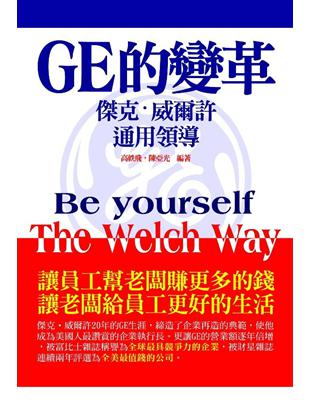 GE的變革 :傑克.威爾許的通用領導 /