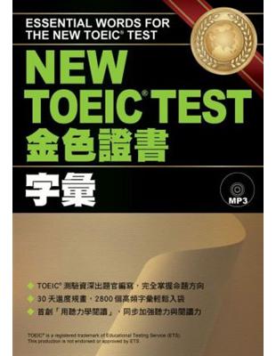 NEW TOEIC TEST 金色證書--字彙 | 拾書所