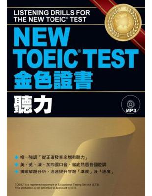 NEW TOEIC TEST 金色證書--聽力 | 拾書所