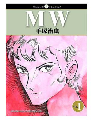 MW（１） | 拾書所