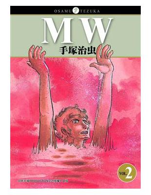 MW（２） | 拾書所