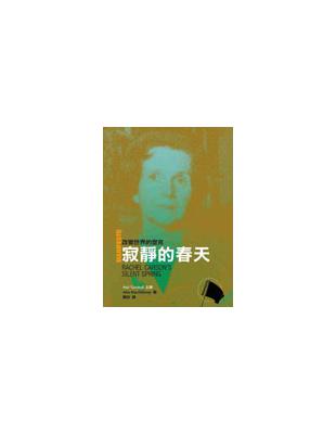 寂靜的春天 | 拾書所