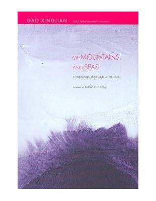 Of Mountains and Seas : A Tragicomedy of the Gods in Three Acts | 拾書所