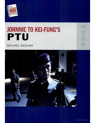 Johnnie To Kei-Fung’s PTU－The New Hong Kong Cinema Series | 拾書所