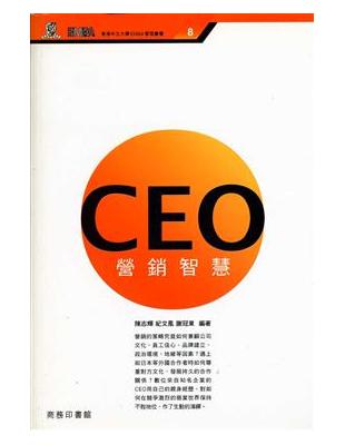 CEO營銷智慧 | 拾書所