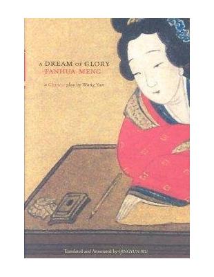 A Dream of Glory（Fanhua meng）: A Chuanqi Play by Wang Yun | 拾書所