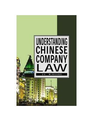 Understanding Chinese Company Law | 拾書所