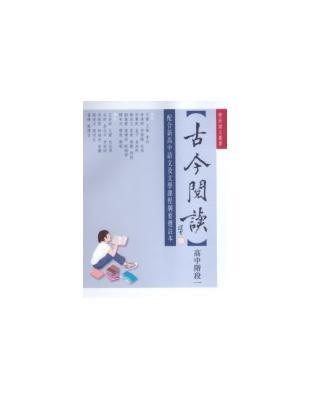 古今閱讀 | 拾書所