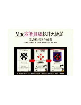 Mac高階排版軟件大檢閱 | 拾書所