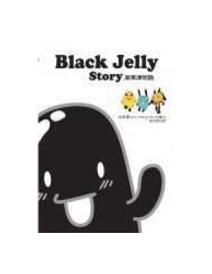 Black Jelly Story黑果凍物語 | 拾書所