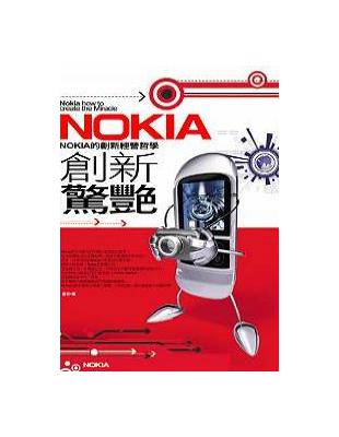 Nokia創新驚艷 | 拾書所