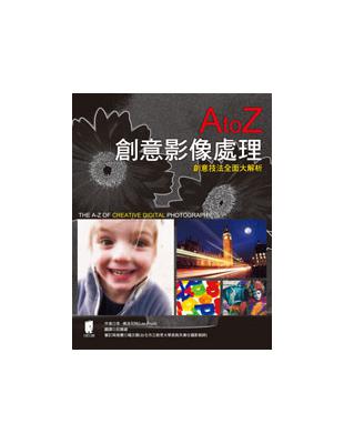 A to Z創意影像處理 | 拾書所