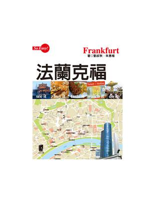 法蘭克福 =Frankfurt /