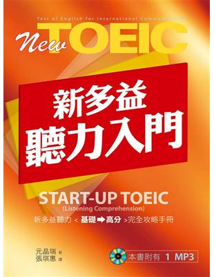 新多益聽力入門 = Start-up TOEIC(Lis...