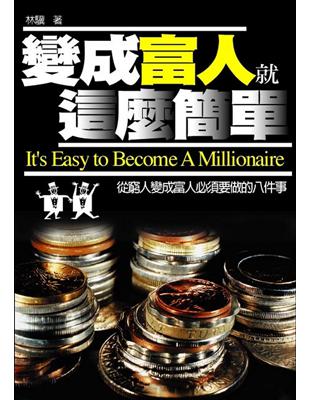 變成富人就這麼簡單 =It's easy to beco...