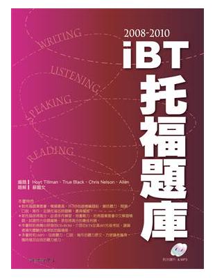 2008－2010 iBT托福題庫 | 拾書所