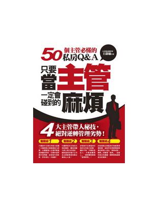 50年次高手：影響台灣未來的接班人 | 拾書所