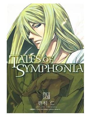 Tales of Symphonia交響曲傳奇（4） | 拾書所