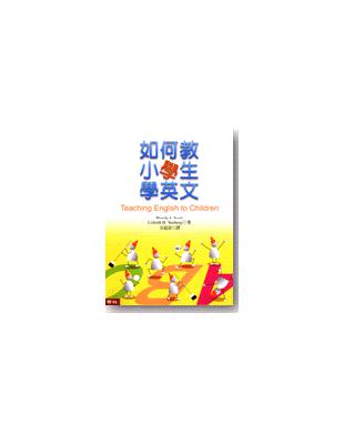 如何教小學生學英文 | 拾書所