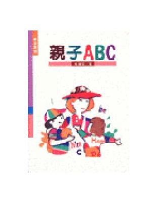 親子ABC /