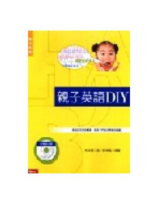 親子英語DIY /