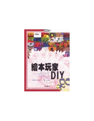 繪本玩家DIY | 拾書所