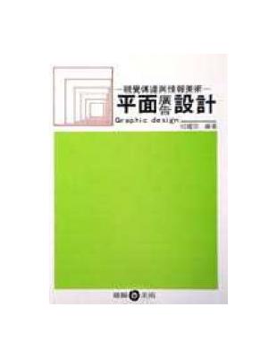 平面廣告設計 | 拾書所