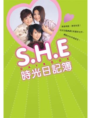 S.H.E時光日記簿