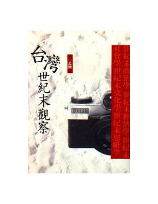 台灣新生代美術巡禮 | 拾書所