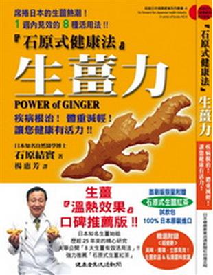 生薑力 Taaze 讀冊生活