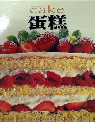 蛋糕 Ultimate Cake | 拾書所