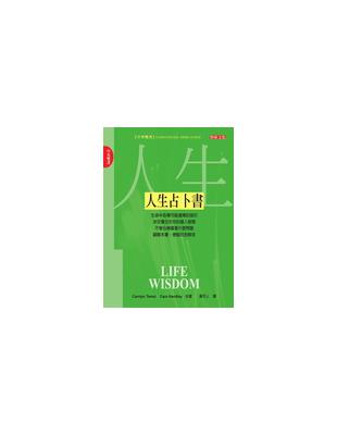 人生占卜書 ：人生智慧（中英雙書） | 拾書所