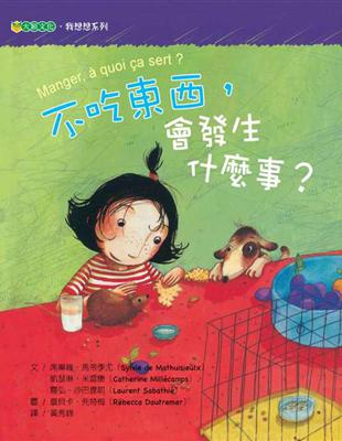 不吃東西，會發生什麼事？ | 拾書所