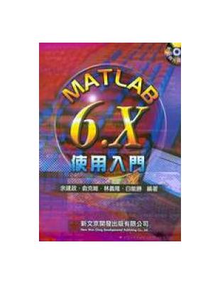 Matlab 6‧X使用入門 | 拾書所