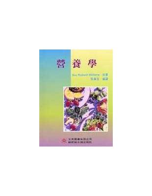 營養學 | 拾書所