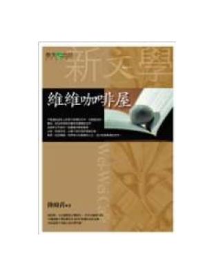 人生的盛宴: 翁倩玉
