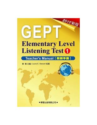 Elementary Level Listening Test（1）Teacher's Manual（附MP3）新初檢英語聽力檢定（1）教師手冊 | 拾書所