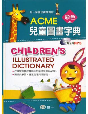 ACME兒童圖畫字典 =Children's illus...