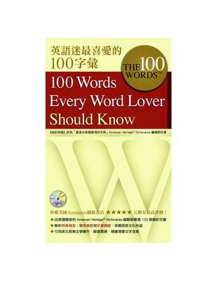 英語迷最喜愛的100字彙 | 拾書所