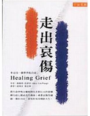 走出哀傷 =Healing Grief /