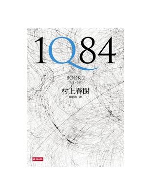 1Q84 : 7月/9月. book2 / 