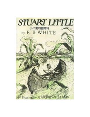 Stuart Little | 拾書所