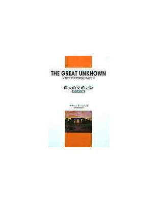 Great Unknown: A Book of Romantic Mysteries | 拾書所