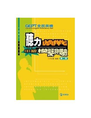 全民英檢中級聽力模擬測驗 | 拾書所