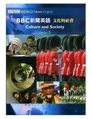 BBC新聞英語2文化與社會 | 拾書所