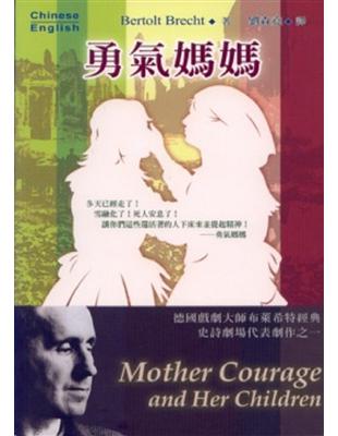 勇氣媽媽 =Mother courage and her...