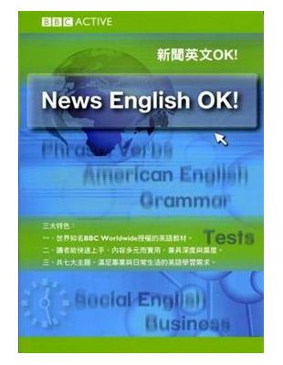 BBC新聞英文OK！ | 拾書所