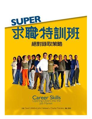 SUPER求職特訓班 : 絕對錄取策略 / 