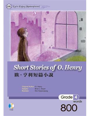 歐‧亨利短篇小說（25K+1CD） | 拾書所