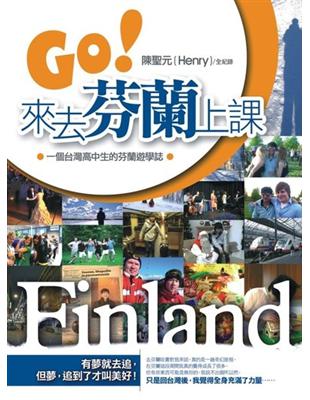 GO!來去芬蘭上課 :一個台灣高中生的芬蘭遊學誌 /